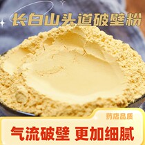 Changbai Mountain broken pine pollen 200g ultra-fine this years authentic natural wild first-year powder shipped from the source