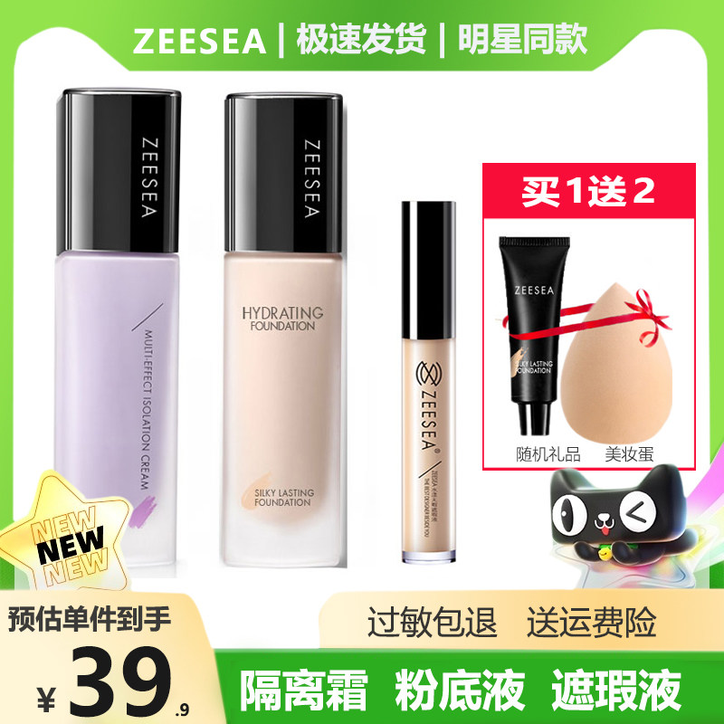 ZEESEA Brilliant Color Foundation Liquid Foundation Cream Concealer Primer Spot Acne Marker Makeup Beginner Set