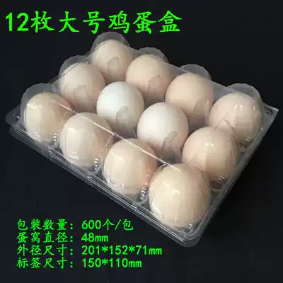 Large 12 PCs] Egg Tray box blister transparent plastic egg tray inner diameter 48mm D12