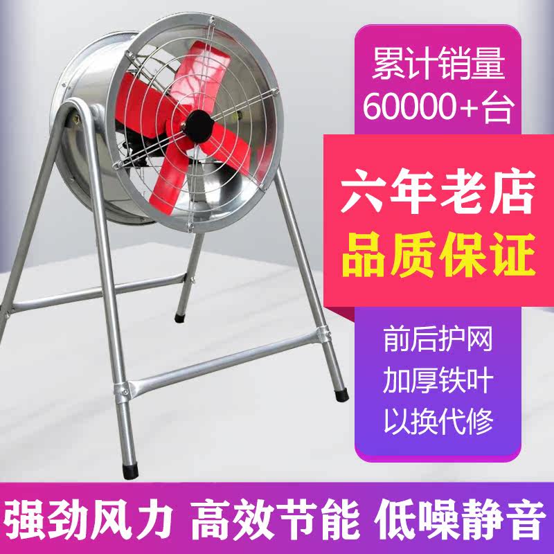 Industrial fan powerful high-power exhaust ventilation fan farm floor exhaust fan cylinder post axial fan