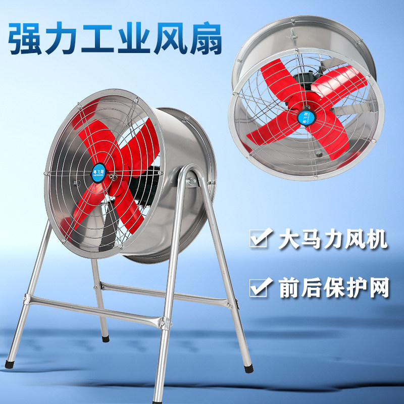 Industrial fan powerful high-power farm cylinder exhaust fan factory workshop electric fan post axial fan