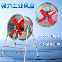 Industrial Fan Powerful High-power Farm Cylinder Exhaust Fan Factory Workshop Electric Fan Post Axial blower
