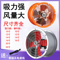 Industrial Cylinder Posts Exhaust Fan Powerful Exhaust Fan High-power Ventilator Wall Type Kitchen Oil Pumping Smoke Muted