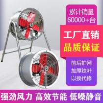 Industrial floor exhaust fan High power cylindrical position vertical exhaust fan mobile exhaust fan powerful axial flow fan