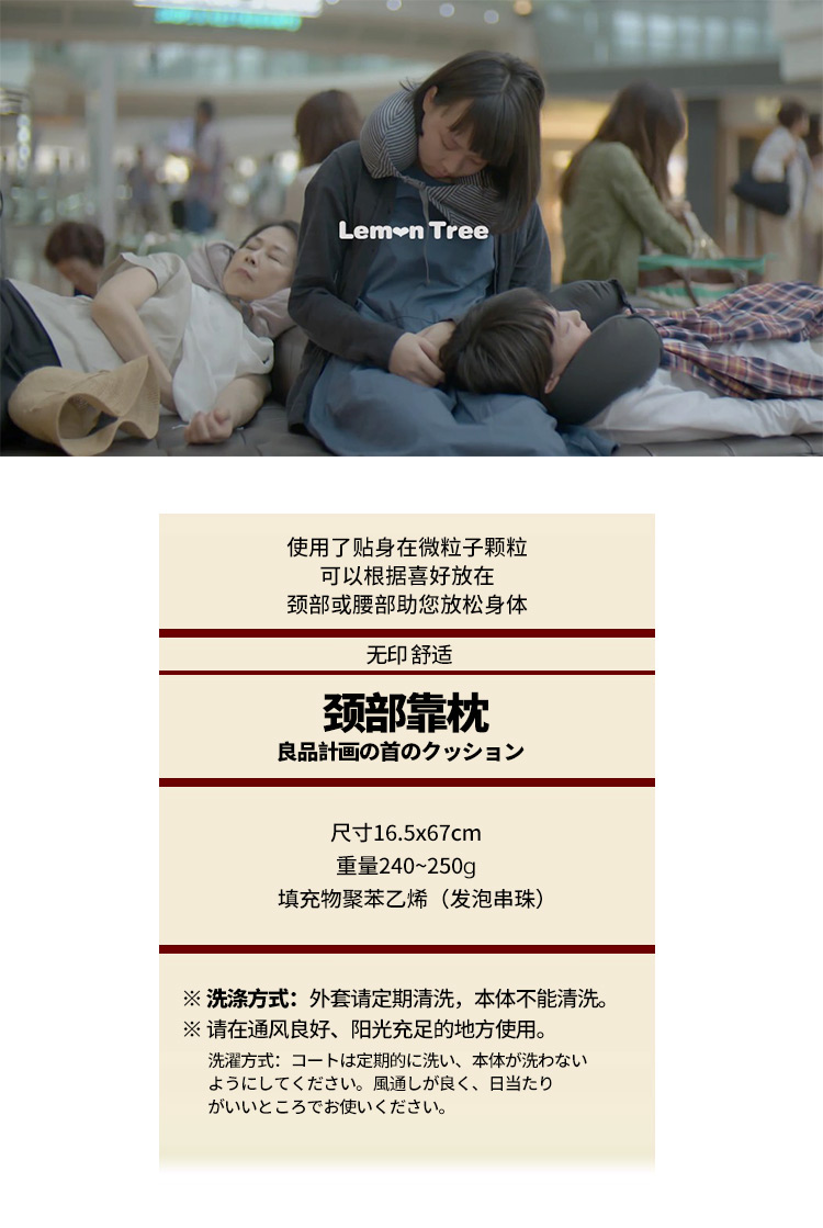 无印良品 超柔颗粒U型枕 图2