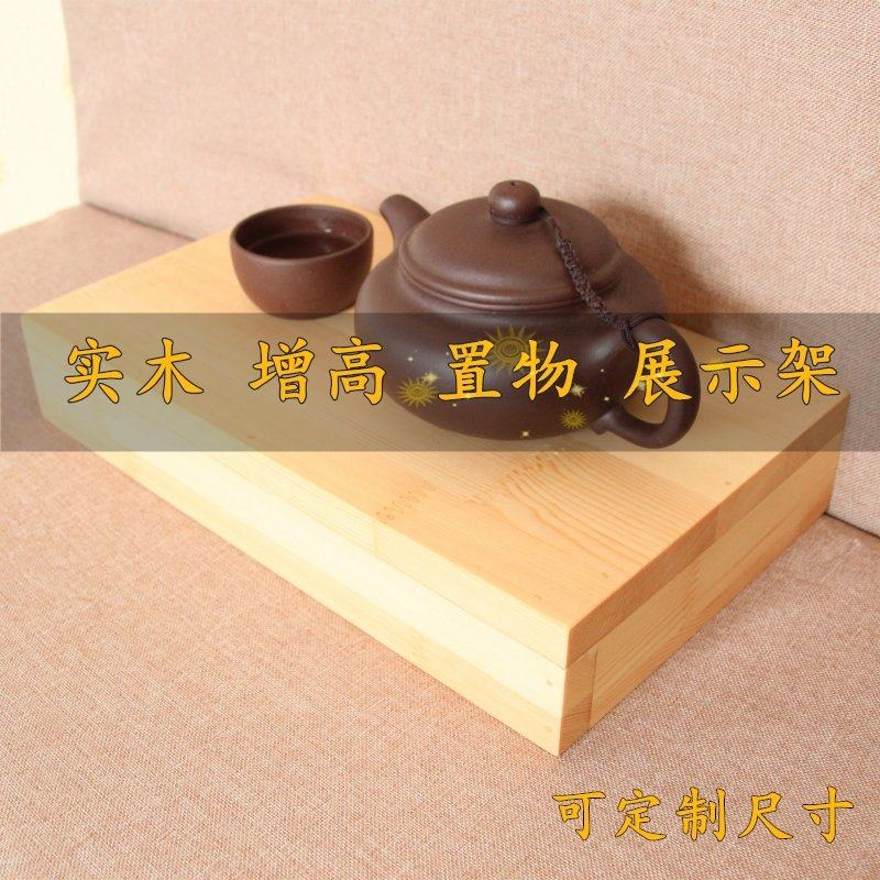 Simple solid wood quality table top shelf heightening exhibition shelf small shelf custom bracket containing shelf flower shelf separator