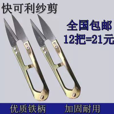 Taiwan fast Cori yarn scissors sand scissors small scissors Cross stitch scissors Spring yarn scissors small scissors for cutting thread TC-805