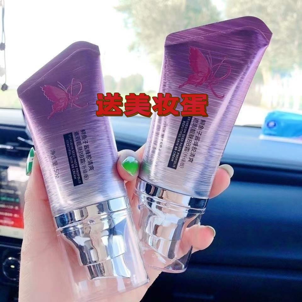 Jiu Fair Sturgeon Seed Jam Propolis Clear And Bright Skin Bb Cream Long-lasting Moisturizing Skin Lasting Control Oil Isolation-Taobao