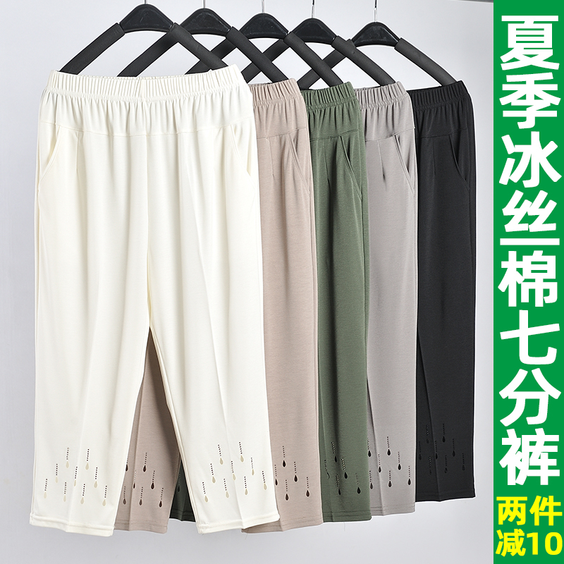 Mom's Summer Thin Pants for Middle-Aged and Elderly Women, Straight-Leg Loose Large-Size Grandma Pants, Ice Silk Capri Pants