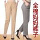 Cotton middle-aged and elderly women's trousers spring and summer elastic high-waist straight elderly white grandma cotton mother's trousers thin section