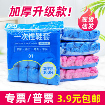 Upgraded durable disposable shoe cover home thickened PE plastic indoor wear-resistant hospitality waterproof non-slip foot cover