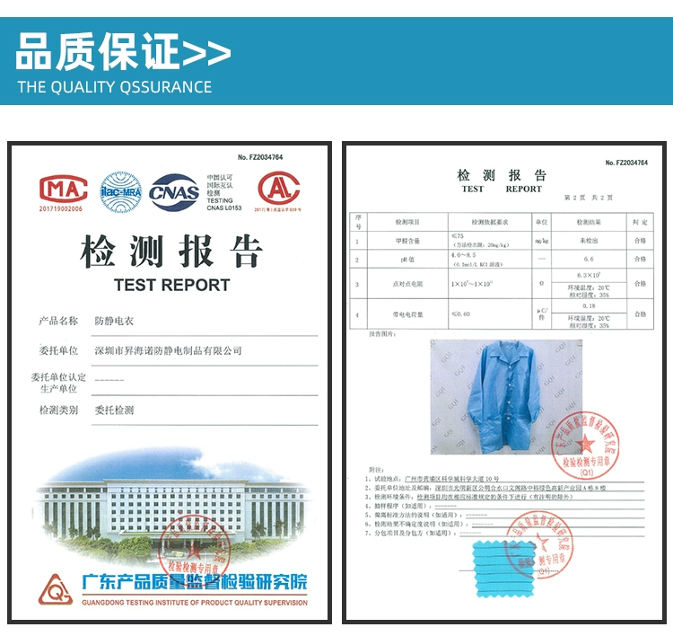 Quần áo tĩnh điện, áo khoác, quần áo bảo hộ lao động nhà máy điện tử, quần áo chống tĩnh điện, quần áo bảo hộ lao động, quần áo chống bụi xanh trắng, quần áo chống bụi, quần áo chống bụi