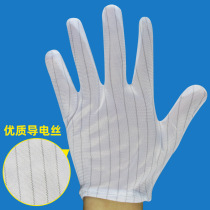 Anti-static dispensing gloves stripe labor protection work point plastic wear-resistant dust-free non-slip gloves electronic factory circuit board
