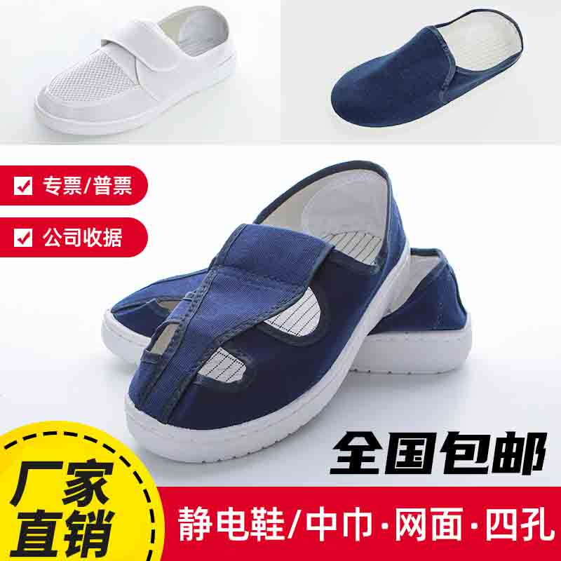 Anti-Static Shoes with Four Holes, Thickened Soft Sole, Pu Labor Protection Shoes, White and Blue, Dustproof, for Cleanroom Workshops, Odor-Resistant Work Shoes