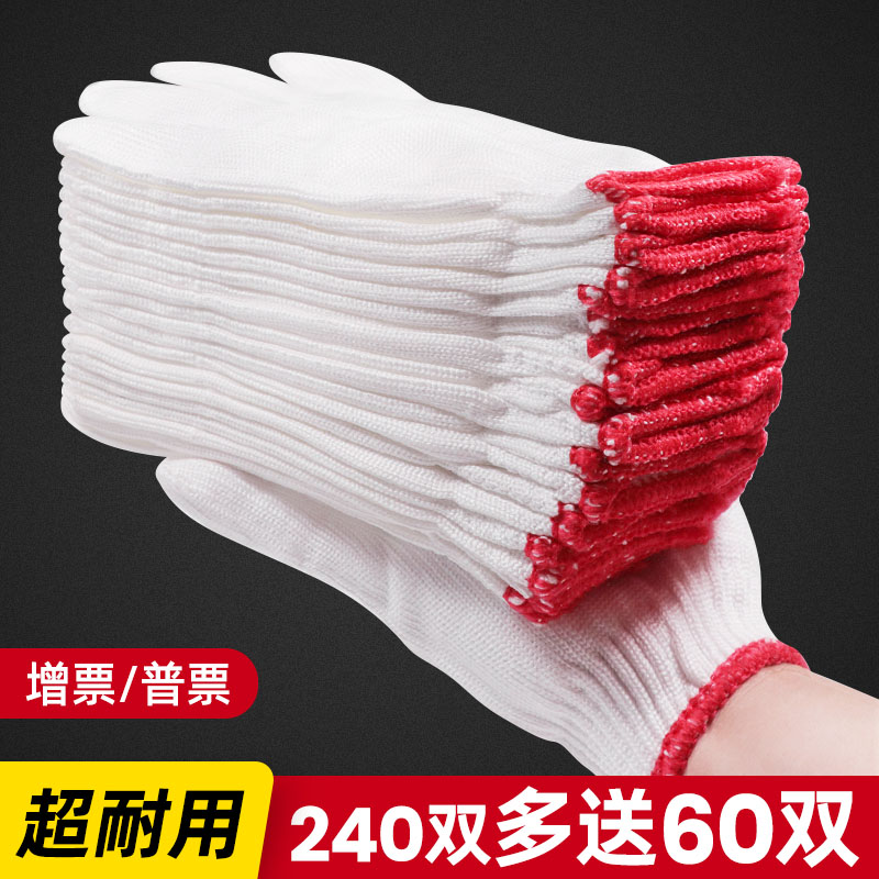 Labor insurance gloves wear-resistant work thin section white nylon cotton thread cotton yarn labor construction work thickened construction site men and women