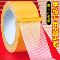 Floor mat non-slip fixed sticker household multi-functional high-viscosity double-sided tape wedding venue red carpet splicing cloth-based adhesive