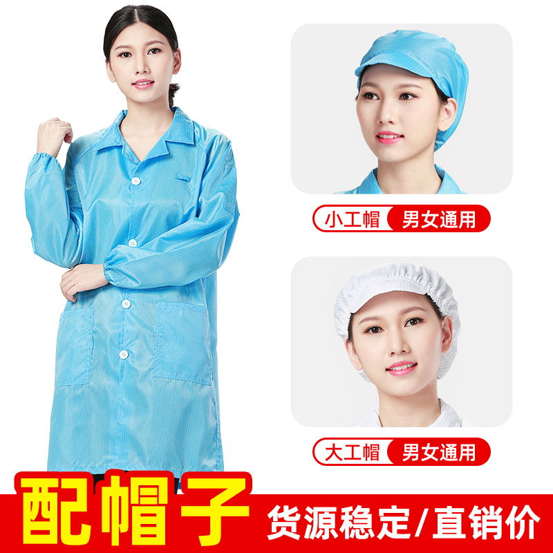 Antistatic clothes streaks striped mesh Large coat of clothing Two style suits of electronic workwear workwear dust-free men and women