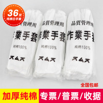24 pairs of white gloves labor protection thin cotton homework inspection parade etiquette performance jewelry play beads cotton gloves