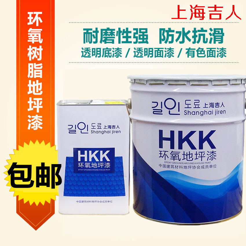Jiren epoxy floor paint, cement floor paint, cement hardener, ground ash and sand treatment agent