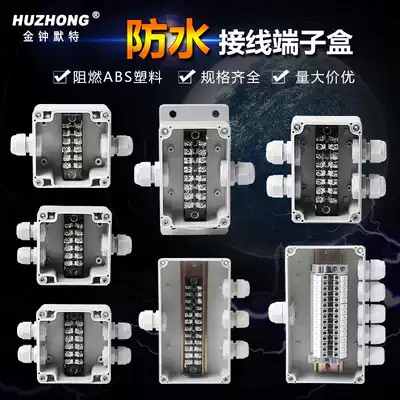Terminal box plastic household monitoring power supply with terminal outdoor waterproof threading cable branch sealing box