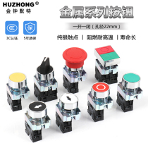 XB2 button switch self-reset small mushroom head emergency stop 22mm knob key start jog power switch
