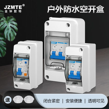 Plastic Rainproof Control Waterproof Indoor and Outdoor Surface-Mounted Distribution Box Household Outdoor Strong Power Air Switch Circuit Box