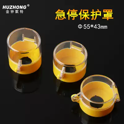 22 30 Emergency stop button switch bed bag 55*43 button bed bag emergency button protective cover cover protective seat