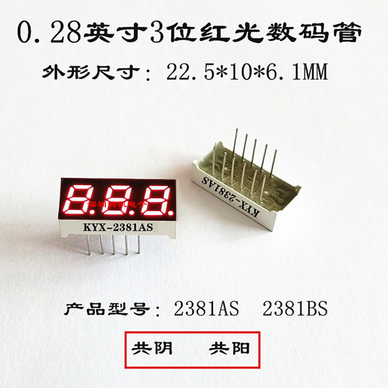 0 28 inch 3-bit red glow tube 2831 glow tube KYX2381AS BS three 0 28 inch red light