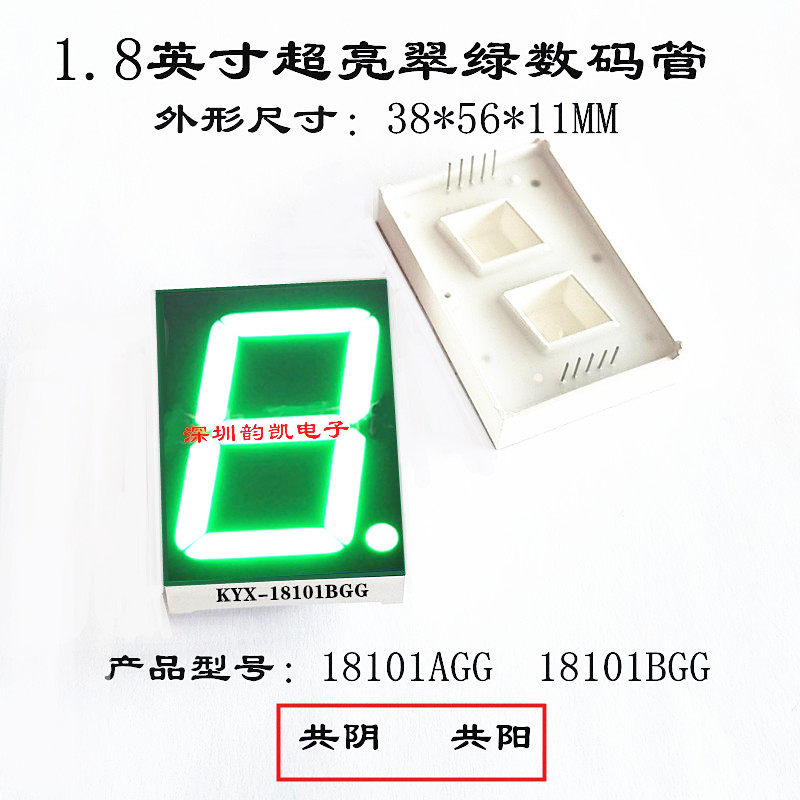 1 8-inch emerald green digital tube KYX18101AGG 18101BGG 1 8-inch green 18102AGG BGG