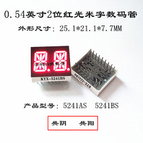 0-54-inch 2 beixie red nixie tube KYX5241AS BS 5421AS 5421BS LED beiword