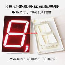 3-inch comma red light digital tube KYX30102AS 30102BS 70 * 110MM large size digital tube