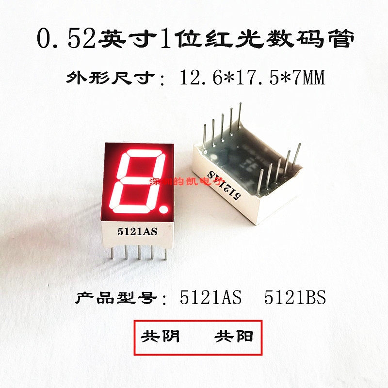 0 52 inches 1-bit red glow tube 5121AS 5121BS 5211AS BS glow tube 0 52 inches