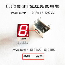 0-52-inch 1-bit red light digital 5121AS 5121AS 5121BS 5211AS 5211AS BS 0 52-inch