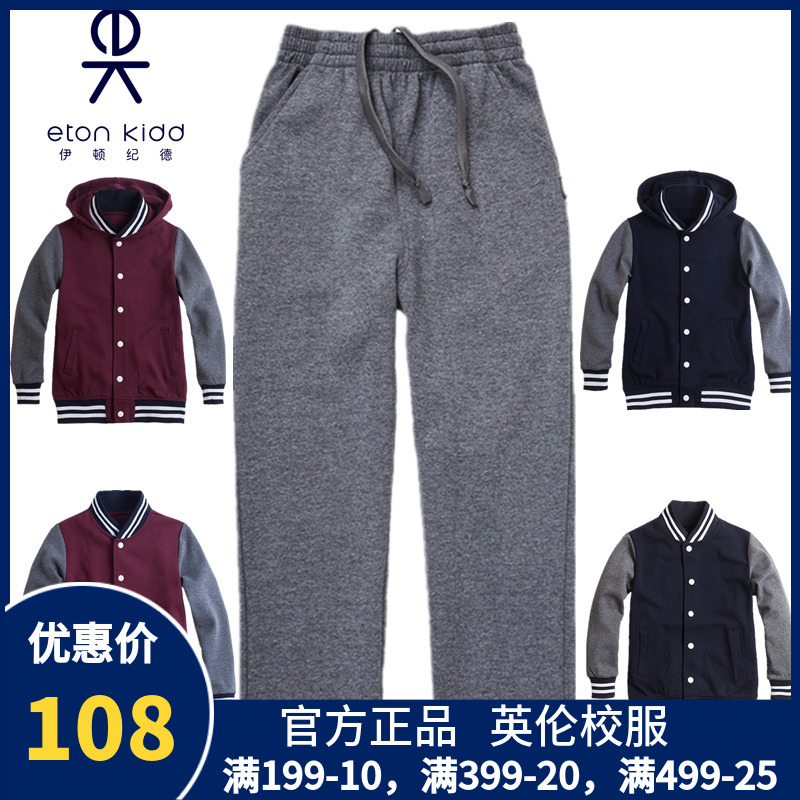 Yidington male school uniforms college wind primary and middle school students sportswear men's and women's thick T-shirts suit spring and autumn sports pants