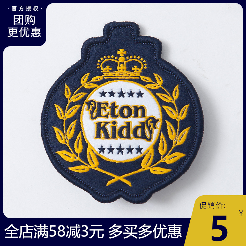 Eaton Gide British school uniform college style children's badge student special school badge boys and girls classic accessories