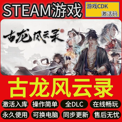 Gulong Fengyun Lu Steam Game Activation Code Cdkey Global Region Cdk Permanent Addition to Library All Dlc Package Updates
