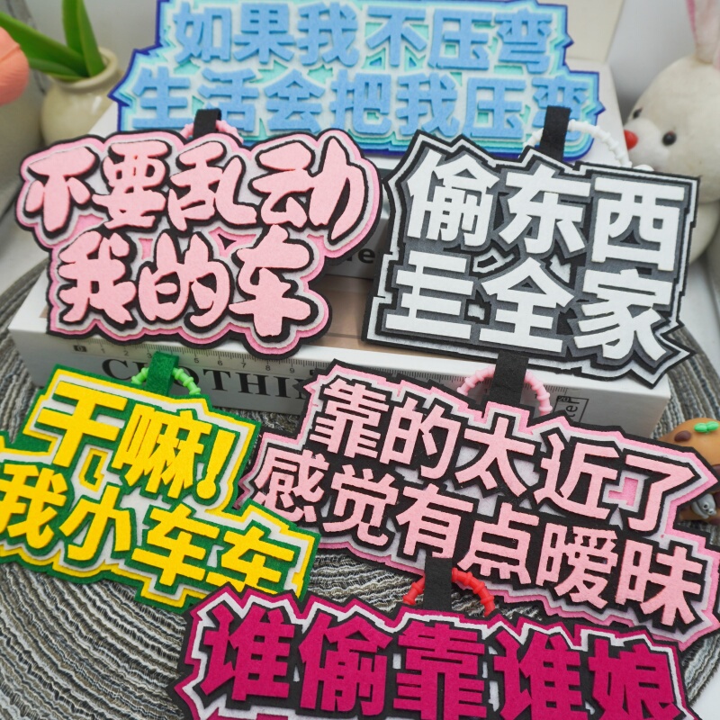 Too Close, It Feels a Bit Ambiguous. Non-Woven Fabric Pendant, Electric Vehicle Decoration, Motorcycle, Funny Donkey Pendant Too Close, It Feels a Bit Ambiguous. Non-Woven Fabric Pendant, Electric Vehicle Decoration, Motorcycle, Funny Donkey Pendant