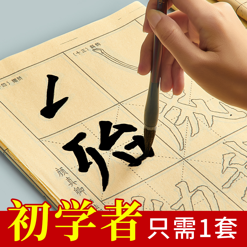 Brush stroke red edge paper calligraphy special meter character grid brush character practice with paper Yan Zhenqing Kai shu Ouyang inquiry European primary school students beginners to copy practice rice paper word paste 9cm grid