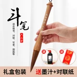 六品堂 Wolf Wolf Dou Big Pen Big Book Graking Pen Spring Festival Couplet Выделенный каллиграфией посвященная каллиграфия доллар ручка