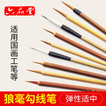 Liupintang Gongbi painting Chinese painting brush wolf brush Stone badger and Milli rat whisker hook line pen Stroke line pen stroke very fine brush White brush Watercolor small red hair branch pretty leaf tendon pen