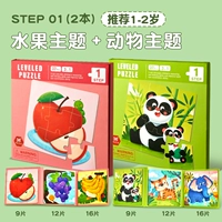 Подходит для 1-2 лет, животные+фрукты (всего 2 книги)