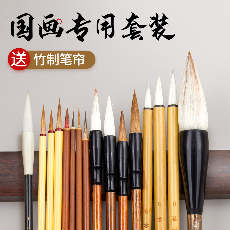Six Pindu Country Painting Brush suit Professional level and milliamniotic line white cloud full set beginners basic entry-level children student national painting stroke special calligraphy tool supplies paint paintbrush