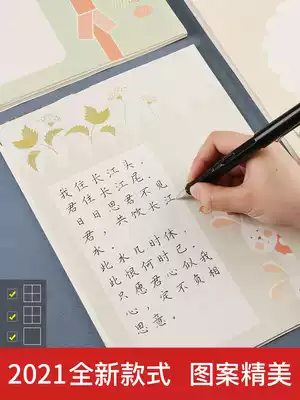 Six Pintang hard pen calligraphy works paper Chinese style competition special paper for primary school students ancient poems Pen word writing practice paper exercise book Black a4 special creative writing ancient poems rice grid a3