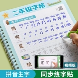 六品堂 Второй класс Groove Composibbook Первая и второй том регулярный сценарий китайский синхронизированный издание для образования в области образования ежедневная практика Вводной базовый обучение Регулярное копирование жесткой перо каллиграфии