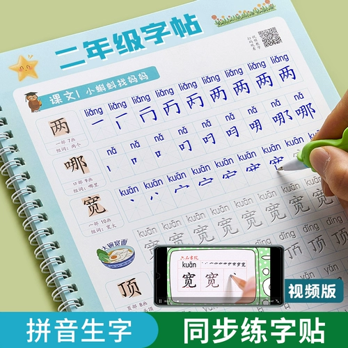 六品堂 Второй класс Groove Composibbook Первая и второй том регулярный сценарий китайский синхронизированный издание для образования в области образования ежедневная практика Вводной базовый обучение Регулярное копирование жесткой перо каллиграфии