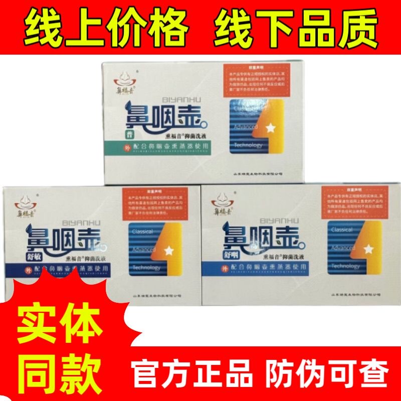 Nasal Throat Pot, Fumigation Liquid, Kidsren's Adenoid Nasal Congestion, Adults' Itchy Nose, Sneezing, Tonsils, Chinese Herbal Nasal Smoker