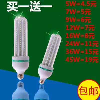 LED corn light E27 screw Port single light 3W super bright bulb light warm yellow white light source 5W spiral lighting energy saving bulb