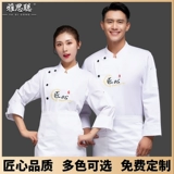 Крупный повар