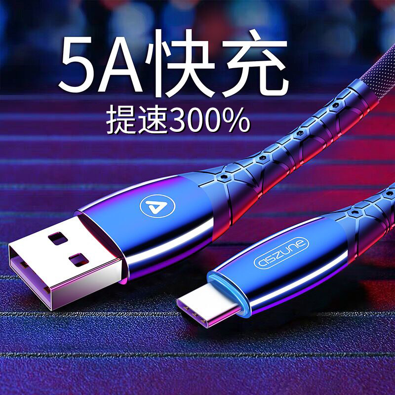 type-c data line 5A suitable for punching mate30 super fast charging 40w charger P20P30pornova5 glory 9 Xiaomi 8x mobile phone 2 m lengthened Android