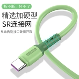 Кабель данных Type-C подходит для Punch P40P30 Зарядка проволоки P20PRO Fast Charge TPC Samsung S9 Eight Tapyc Punch Tpyec xiaomi Mobile 5A 10-метров Typc6tapc